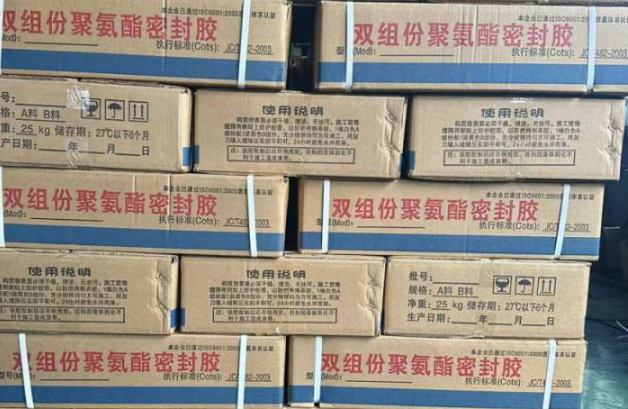 古交聚硫密封胶